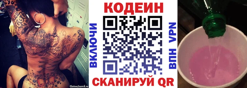 продажа наркотиков Сланцы Кодеиновый сироп Lean напиток Lean (лин)