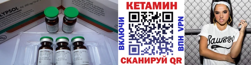 Кетамин ketamine  купить наркоту  Сланцы 