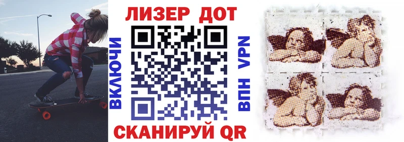 Марки N-bome 1500мкг Сланцы